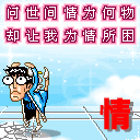 送你一朵小fafa表情包12 送你一朵小fafa表情包12