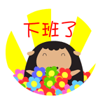 收米表情包gif9 收米表情包gif9