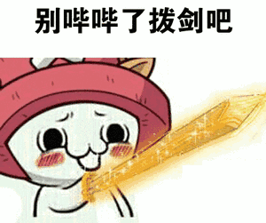 胸大动态表情图片6 胸大动态表情图片6