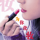 祝老板娘上面越来越挺微信表情3