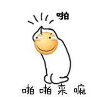 祝福老师教室节快乐的表情8 祝福老师教室节快乐的表情8