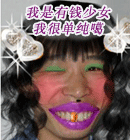 春节搞笑表情祝福带图12 春节搞笑表情祝福带图12