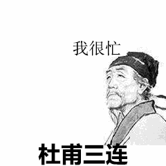 大师兄说得对呀表情包动态10 大师兄说得对呀表情包动态10