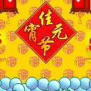 2025有关包阿鲁的祝福表情8 2025有关包阿鲁的祝福表情8