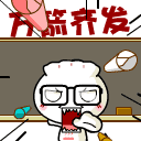 关于微信包的QQ表情15 关于微信包的QQ表情15