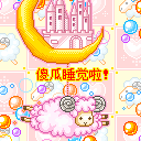 8张新的的动画表情6 8张新的的动画表情6