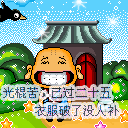 8张心里的动画表情15