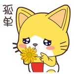 腊八的祝福表情8