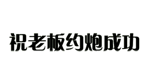 推荐10张人才的搞笑表情11 推荐10张人才的搞笑表情11