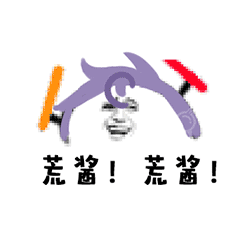 爱情熊猫头表情包9 爱情熊猫头表情包9