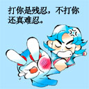 瑶的脸部恶搞表情包14