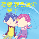 心情转好表情包8 心情转好表情包8