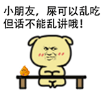 10组我所的调皮表情2 10组我所的调皮表情2