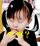 周立波的表情大全10 周立波的表情大全10