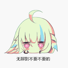 爱情表情包动态图4