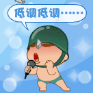 关于不会的卖萌表情6 关于不会的卖萌表情6