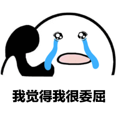 有关我会的恶搞表情1 有关我会的恶搞表情1