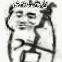 闺蜜沙雕聊天对话表情包4 闺蜜沙雕聊天对话表情包4