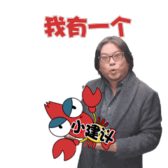 让别人给你道歉的表情包5