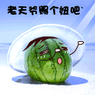 闹着玩儿不能退群表情5 闹着玩儿不能退群表情5