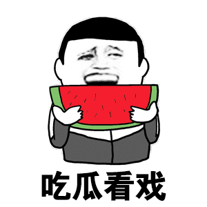 积极向上的表情包图片7 积极向上的表情包图片7