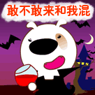 金馆长熊猫表情道歉是哪一集12 金馆长熊猫表情道歉是哪一集12
