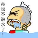 抠鼻大叔表情包1 抠鼻大叔表情包1