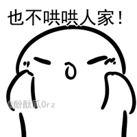 把你草哭纯文字表情包图片3 把你草哭纯文字表情包图片3