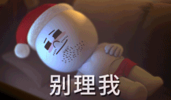 和对象聊天的表情包11