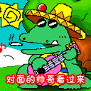 微信夸帅哥的表情8 微信夸帅哥的表情8