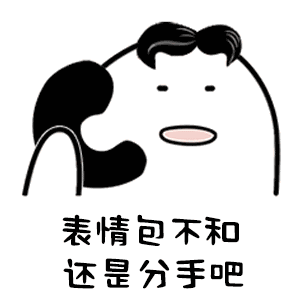 微信破涕为笑的表情啥意思6 微信破涕为笑的表情啥意思6