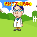 沙雕表情包白宇2 沙雕表情包白宇2