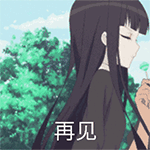 相思的表情图6 相思的表情图6