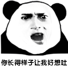 瑶搞怪表情包4 瑶搞怪表情包4