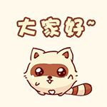 滑稽表情包q萌动漫5