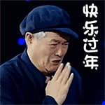 红包来了表情包射箭动态5