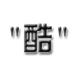 新型冠状病毒生气表情5 新型冠状病毒生气表情5