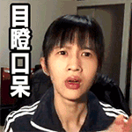 这是一个修仙群表情包5