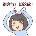 校服表情包制作1 校服表情包制作1