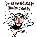 讨厌的表情10 讨厌的表情10