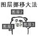 暴走漫画表情包版权5