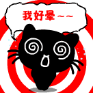 老番茄生气表情包gif11 老番茄生气表情包gif11