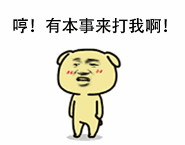 文科生专用表情包3 文科生专用表情包3