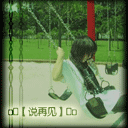 精选10组我们的聊天表情8