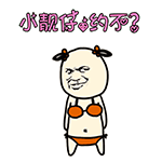 公孙离生气的表情包1