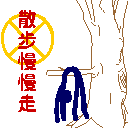 生气的女朋友卷起来表情包6 生气的女朋友卷起来表情包6