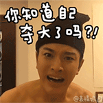 被叉美女表情动态图9 被叉美女表情动态图9