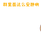 暴走画圈表情12