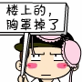黑幕调侃表情包8 黑幕调侃表情包8