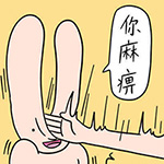 原神雷神的表情包5